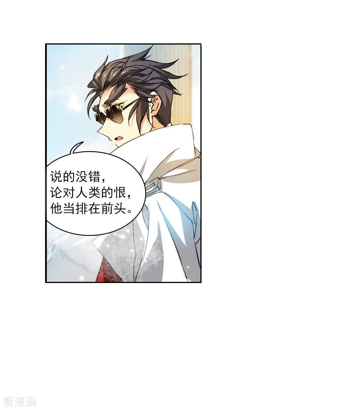 三眼哮天录2季137话