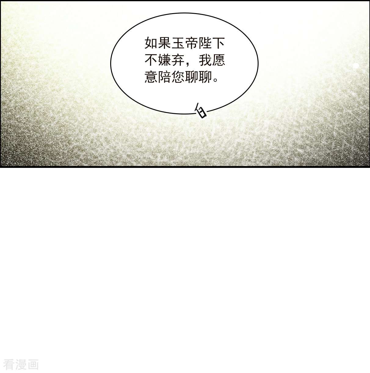 三眼哮天录2季137话