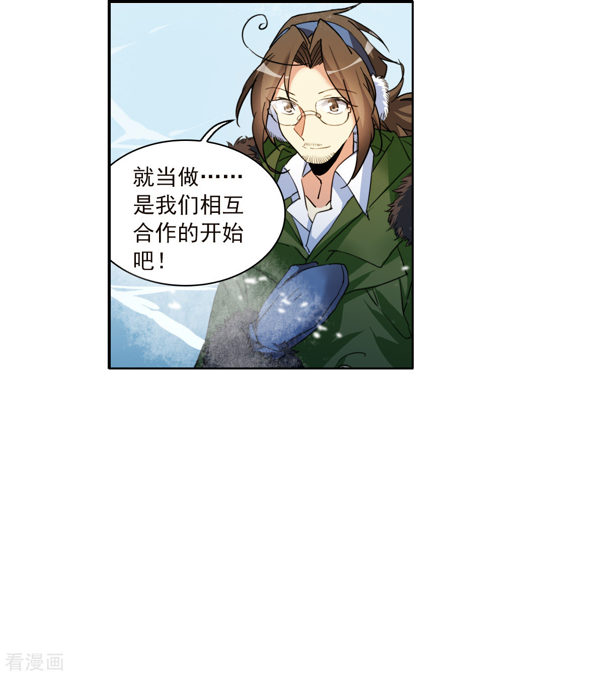 三眼哮天录2季137话