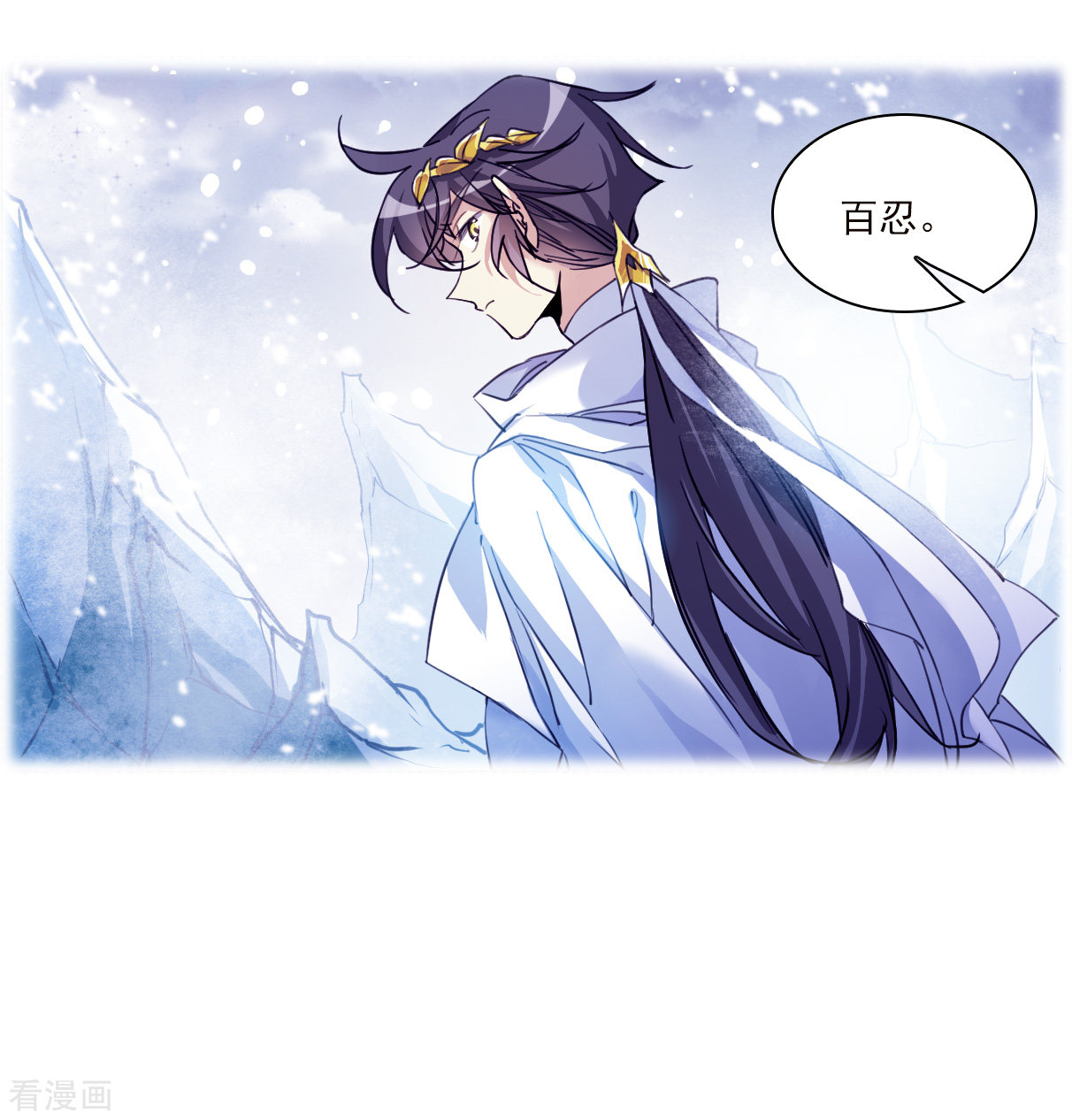 三眼哮天录2季137话