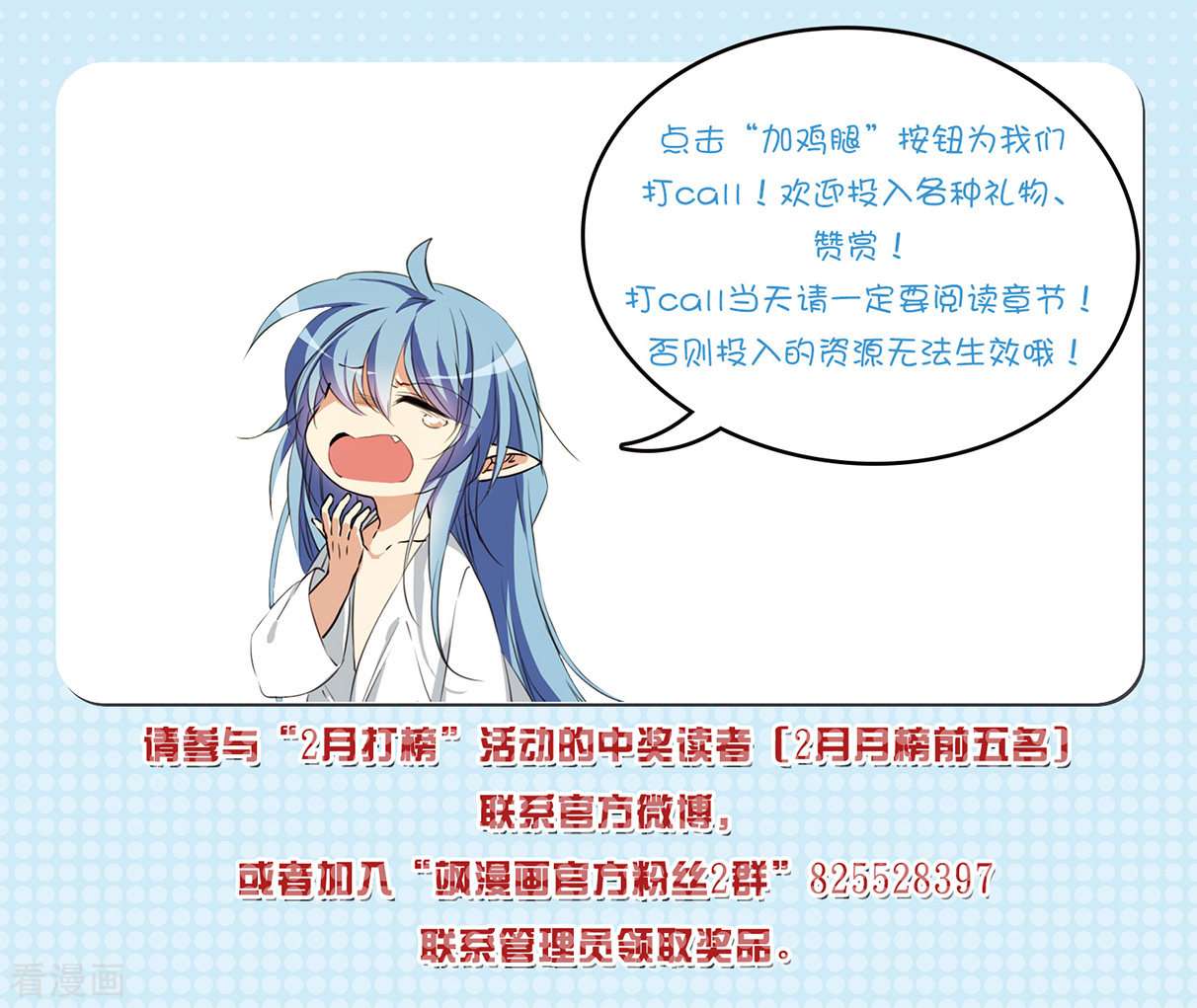 三眼哮天录2季137话