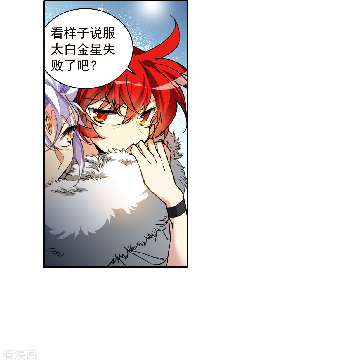 三眼哮天录2季137话