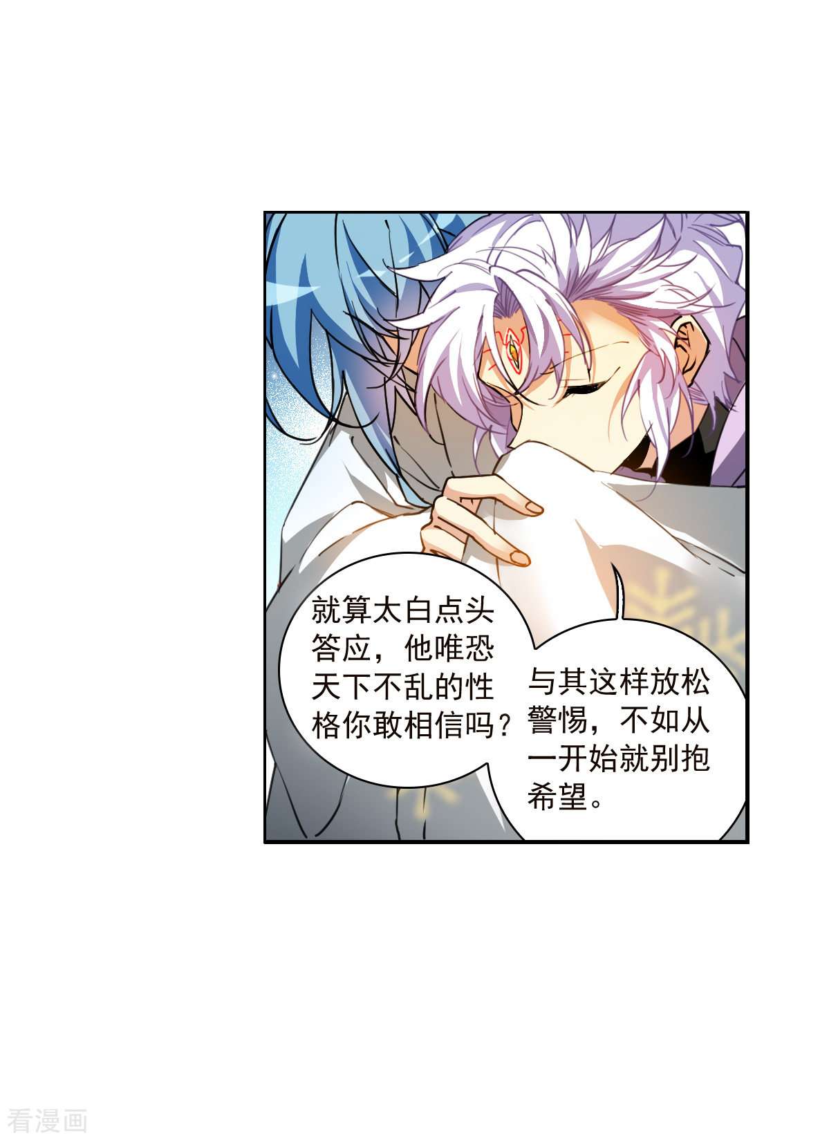 三眼哮天录2季137话