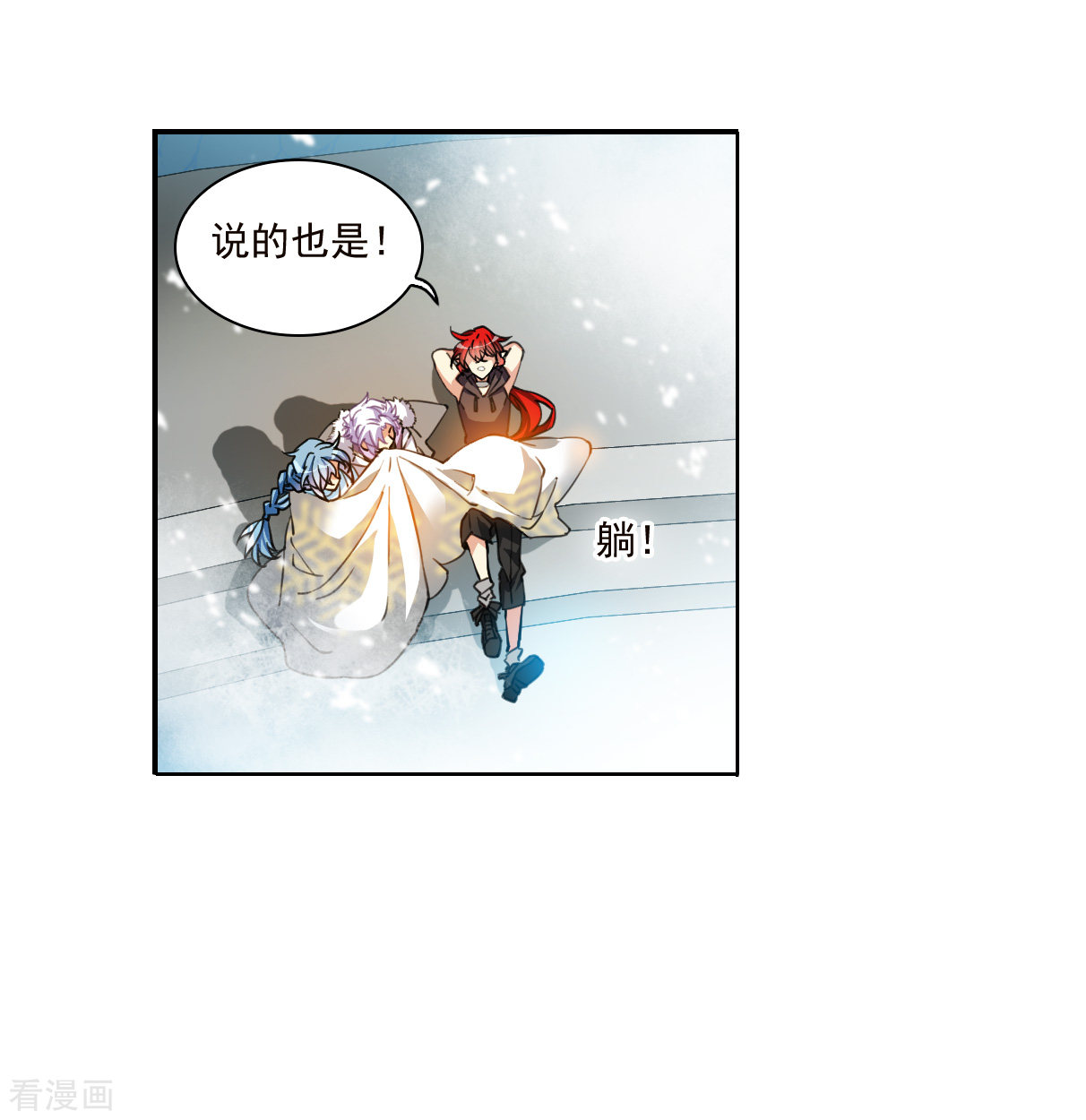三眼哮天录2季137话