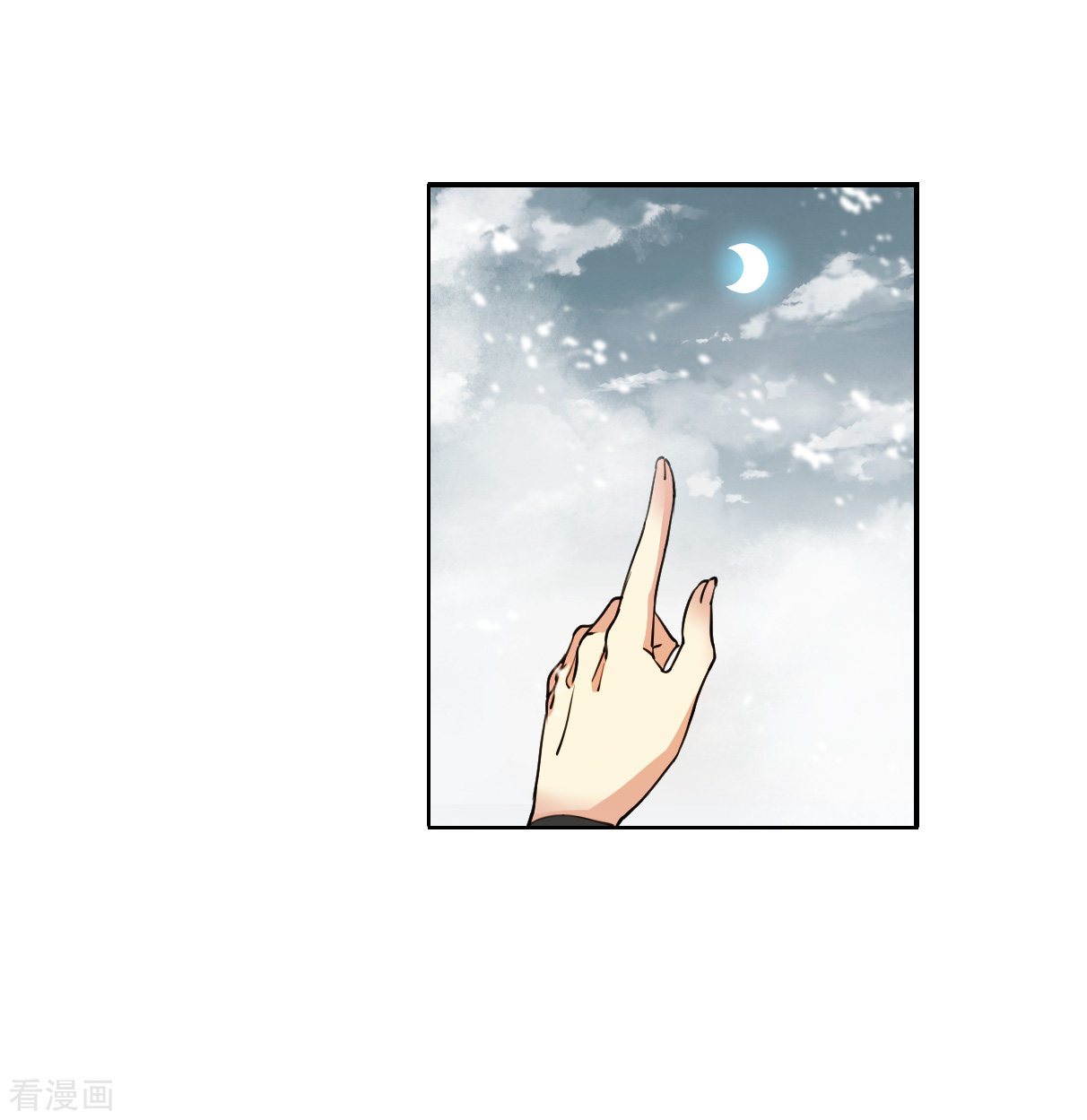 三眼哮天录2季137话