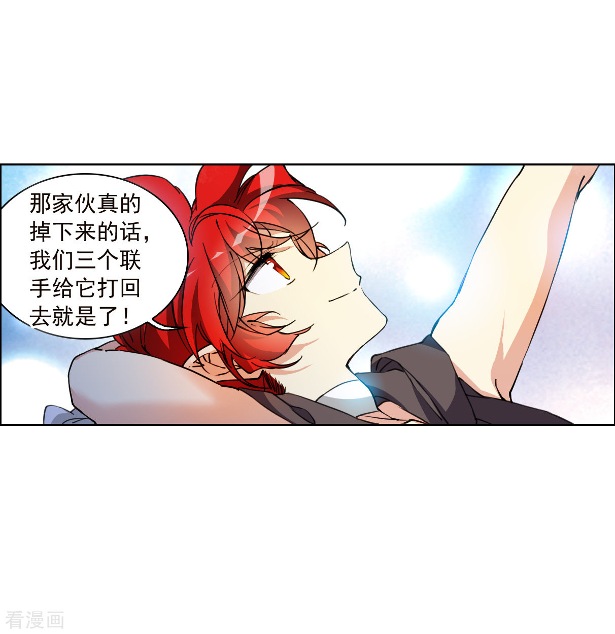 三眼哮天录2季137话