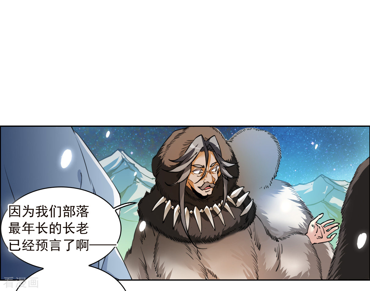 三眼哮天录2季138话