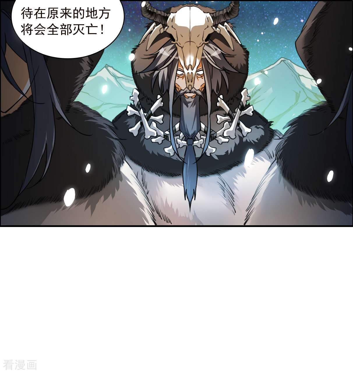 三眼哮天录2季138话