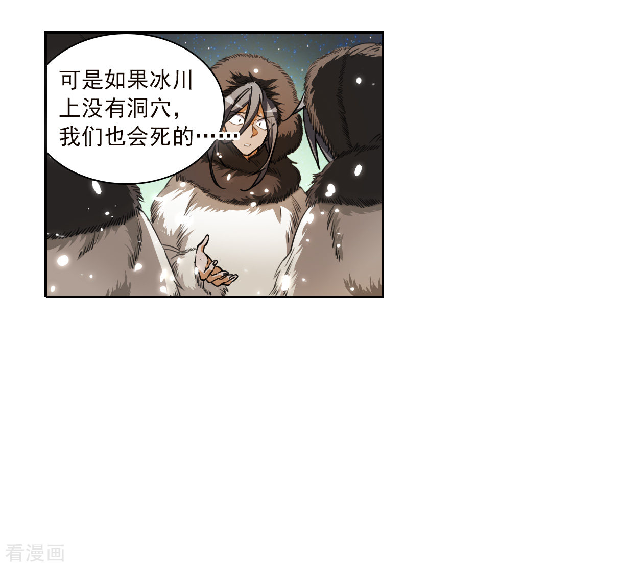 三眼哮天录2季138话