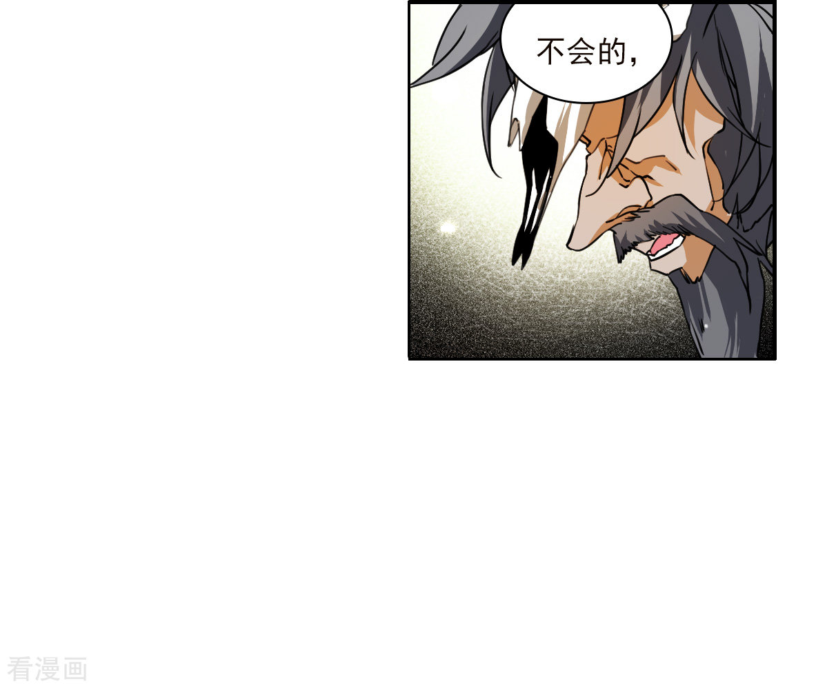 三眼哮天录2季138话