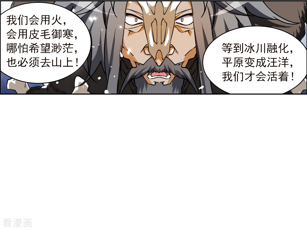 三眼哮天录2季138话
