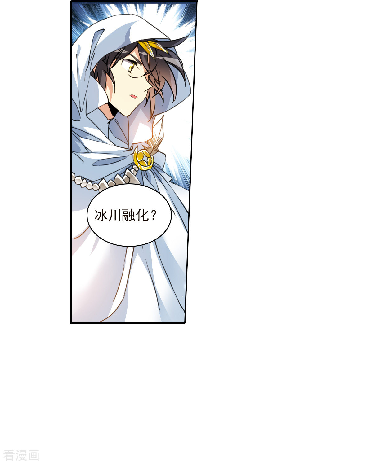 三眼哮天录2季138话