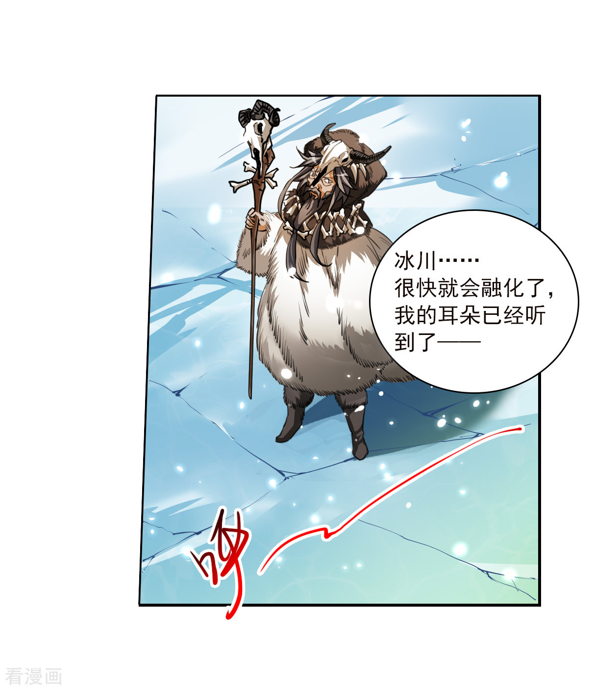 三眼哮天录2季138话