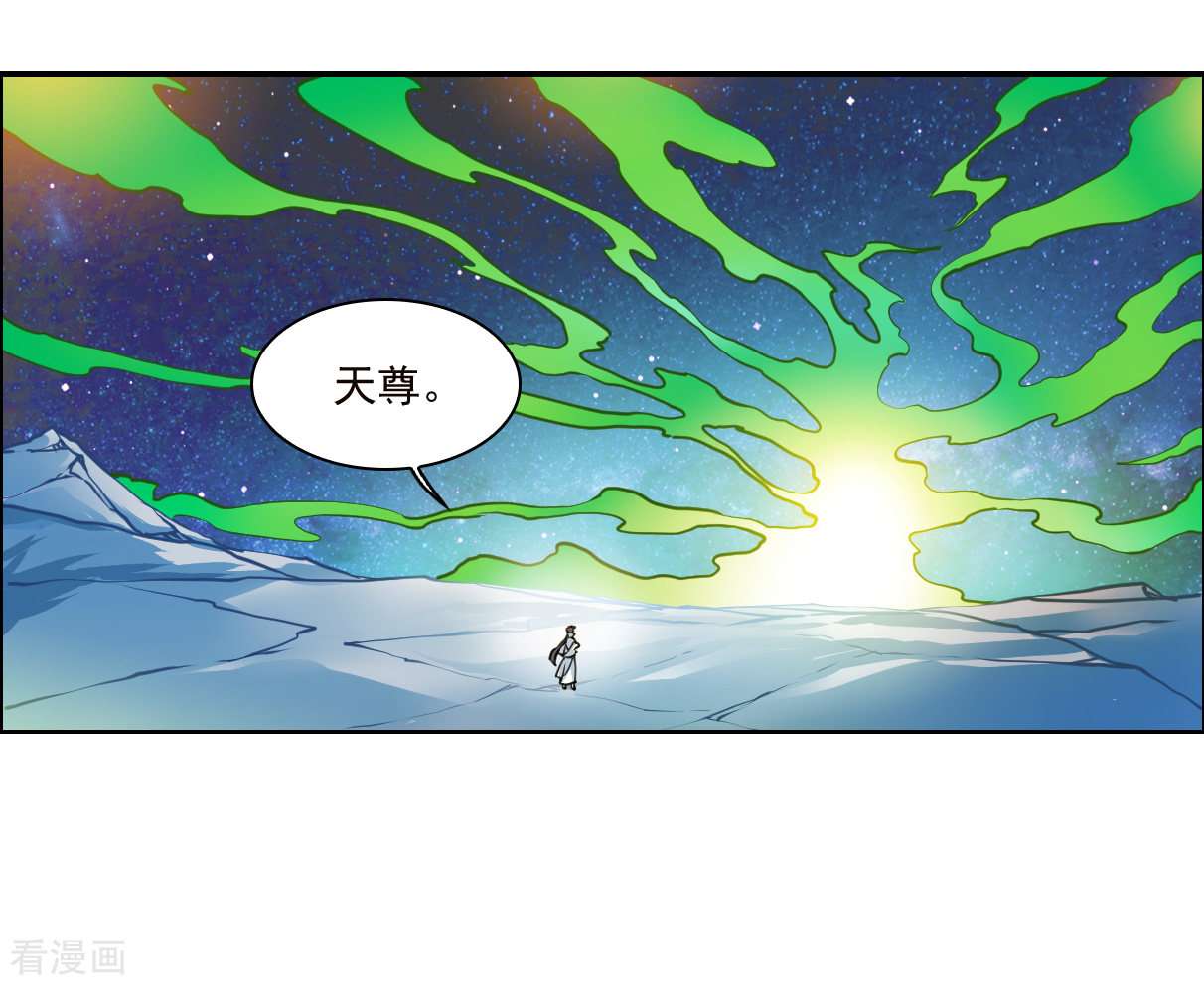 三眼哮天录2季138话
