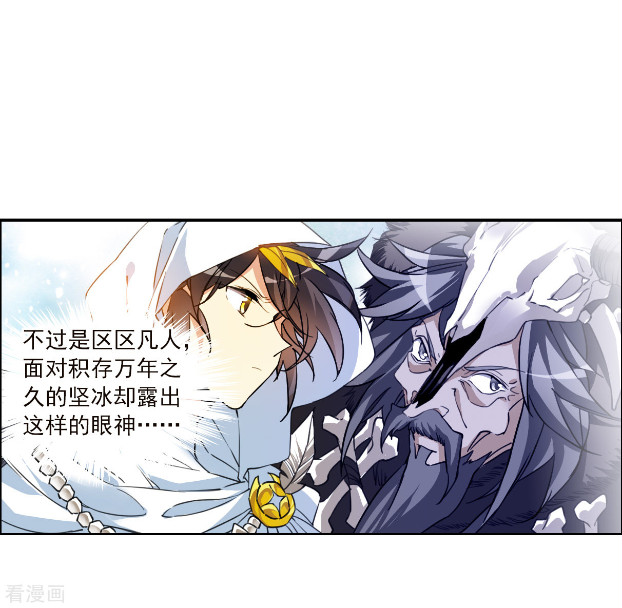 三眼哮天录2季138话