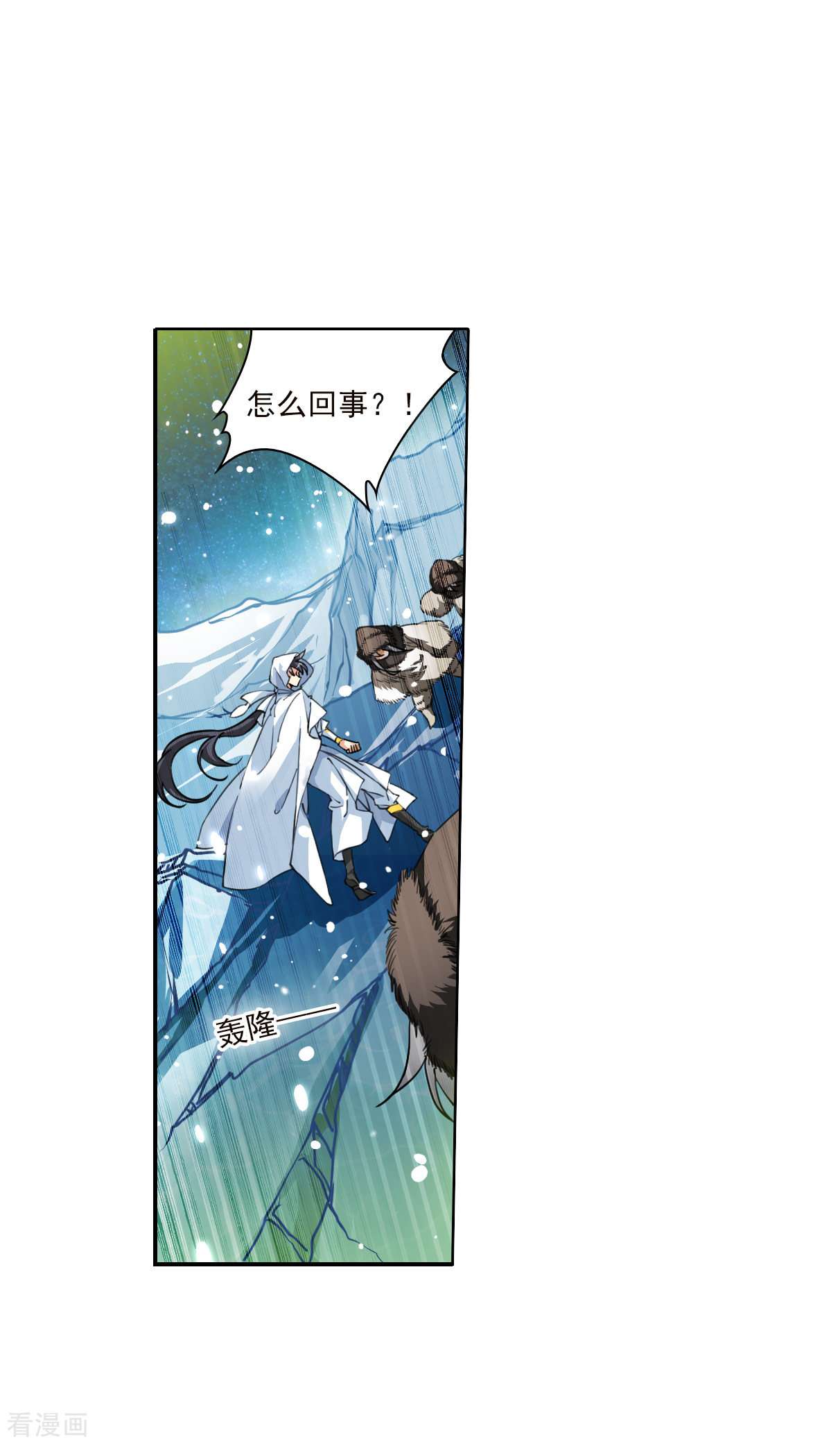 三眼哮天录2季138话