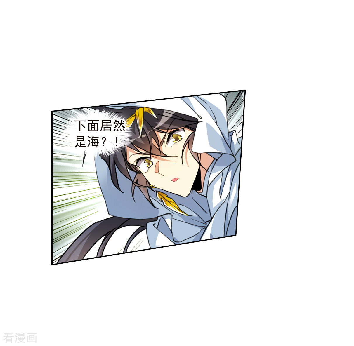 三眼哮天录2季138话