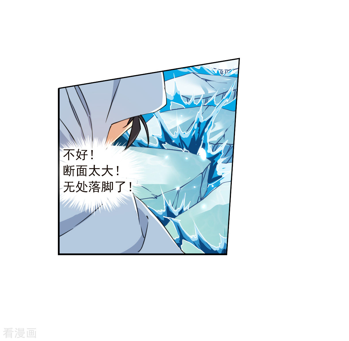 三眼哮天录2季138话