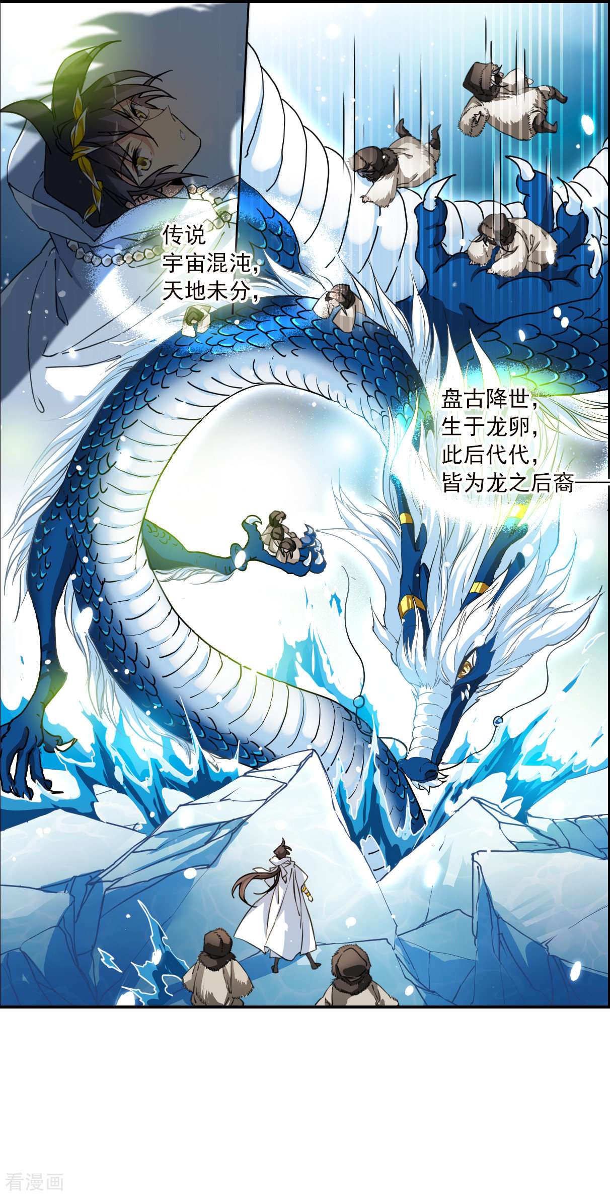三眼哮天录2季138话