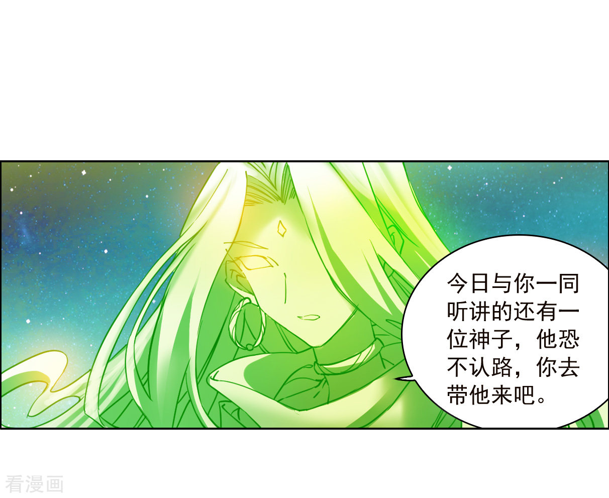 三眼哮天录2季138话