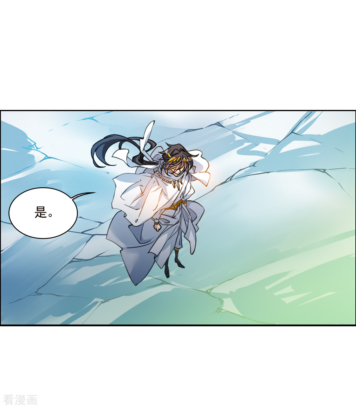 三眼哮天录2季138话