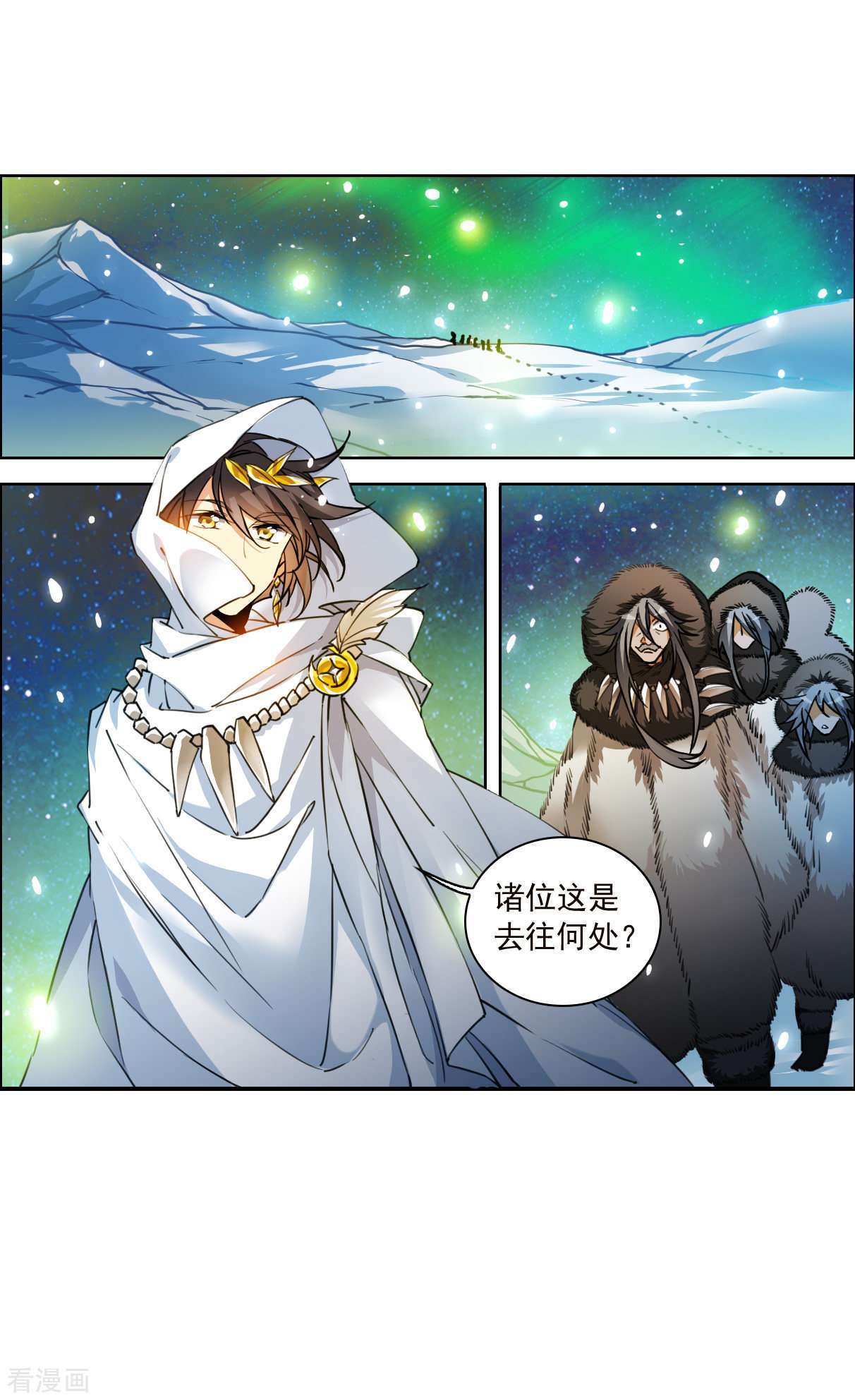 三眼哮天录2季138话