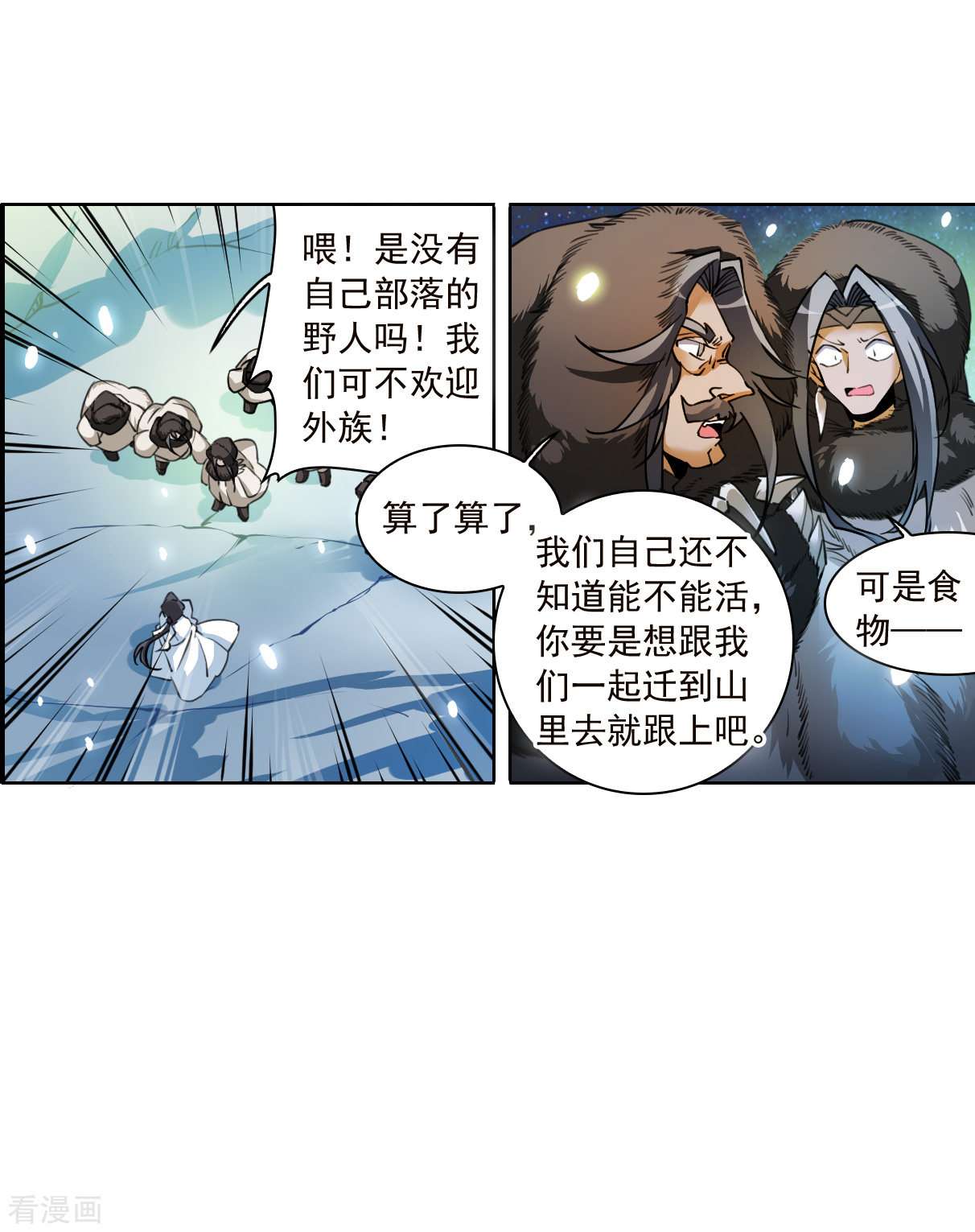 三眼哮天录2季138话