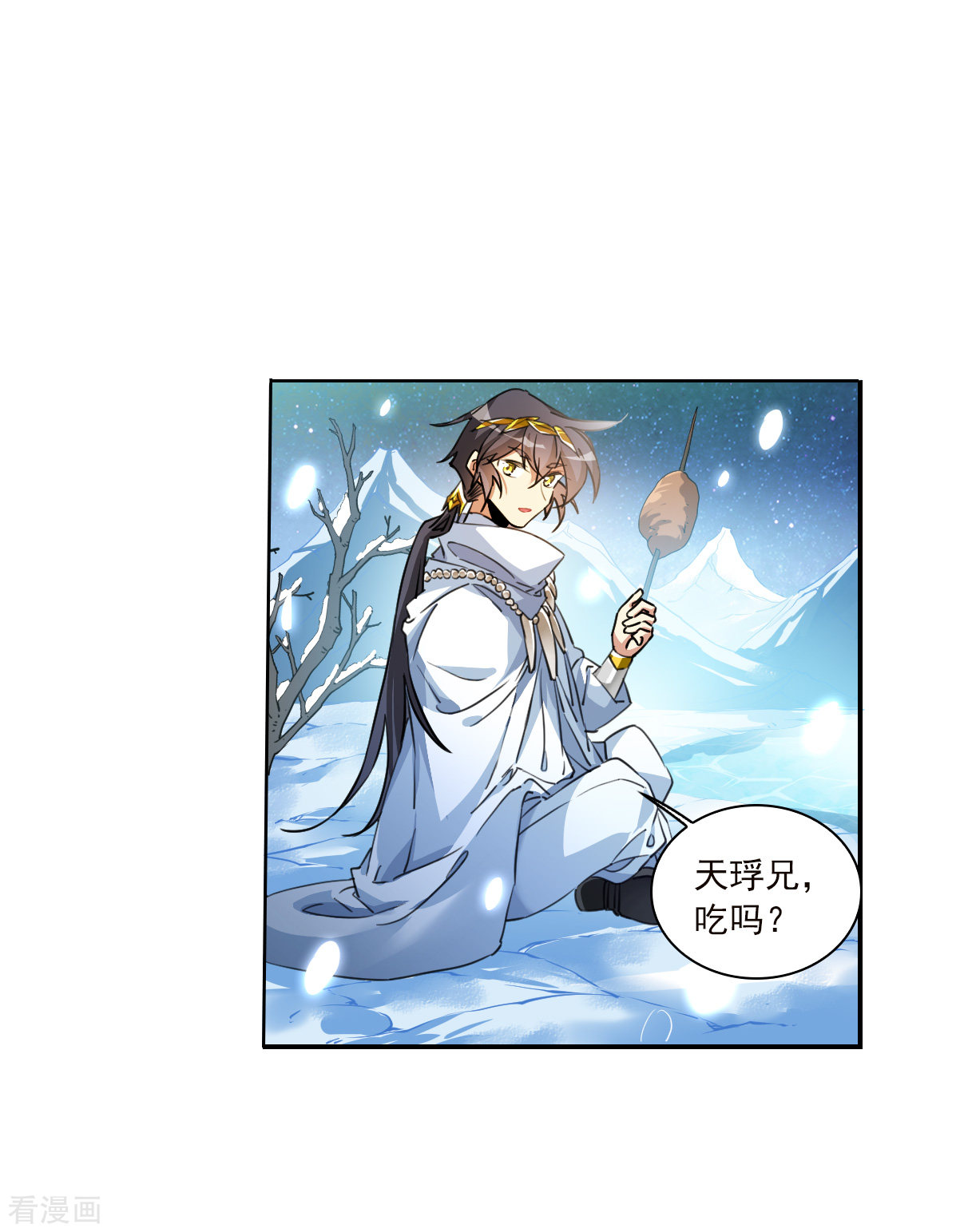 三眼哮天录2季139话