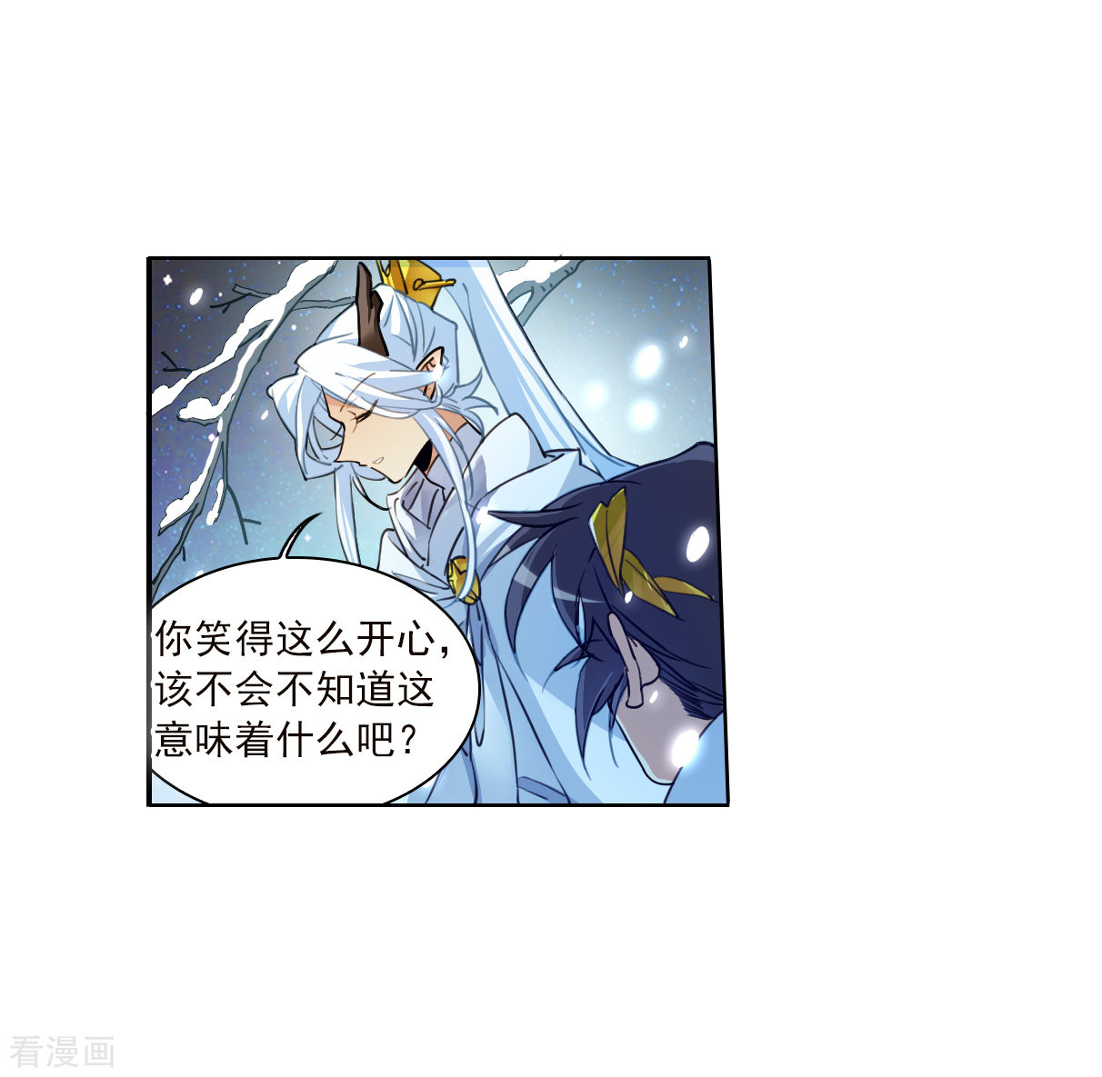 三眼哮天录2季139话