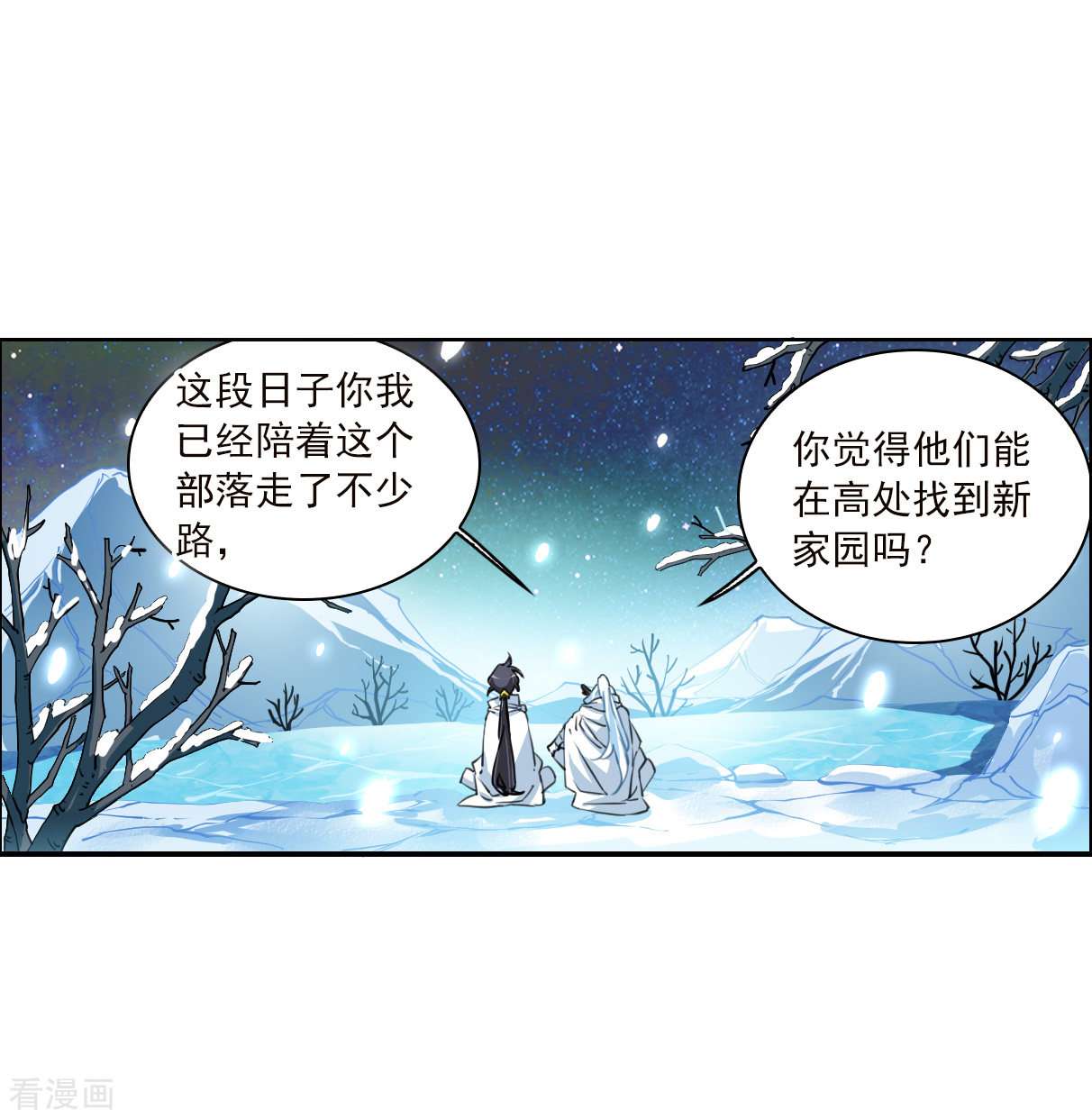 三眼哮天录2季139话