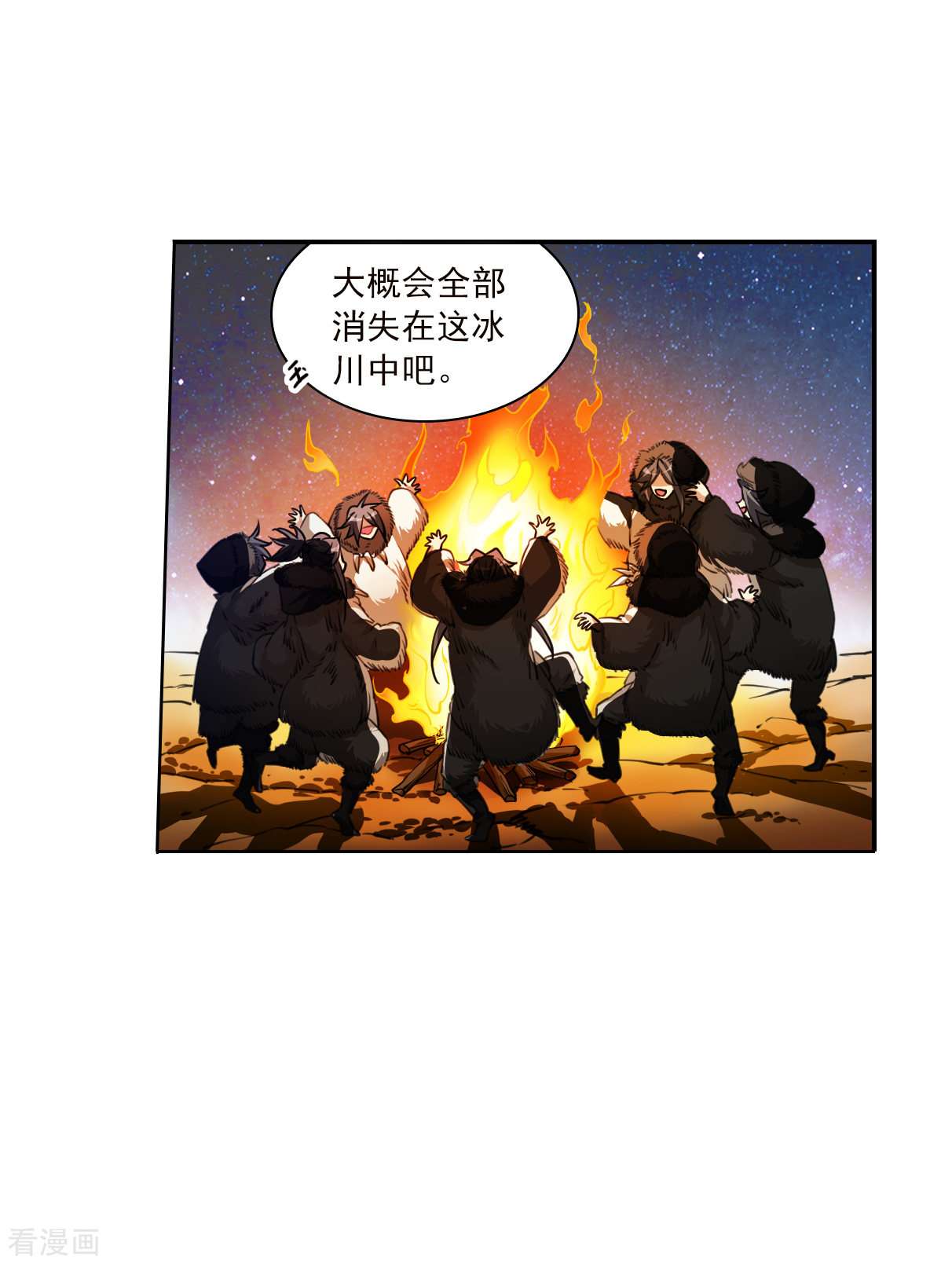 三眼哮天录2季139话