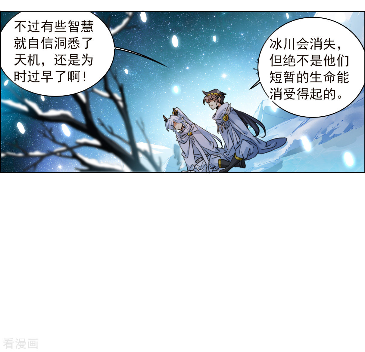 三眼哮天录2季139话