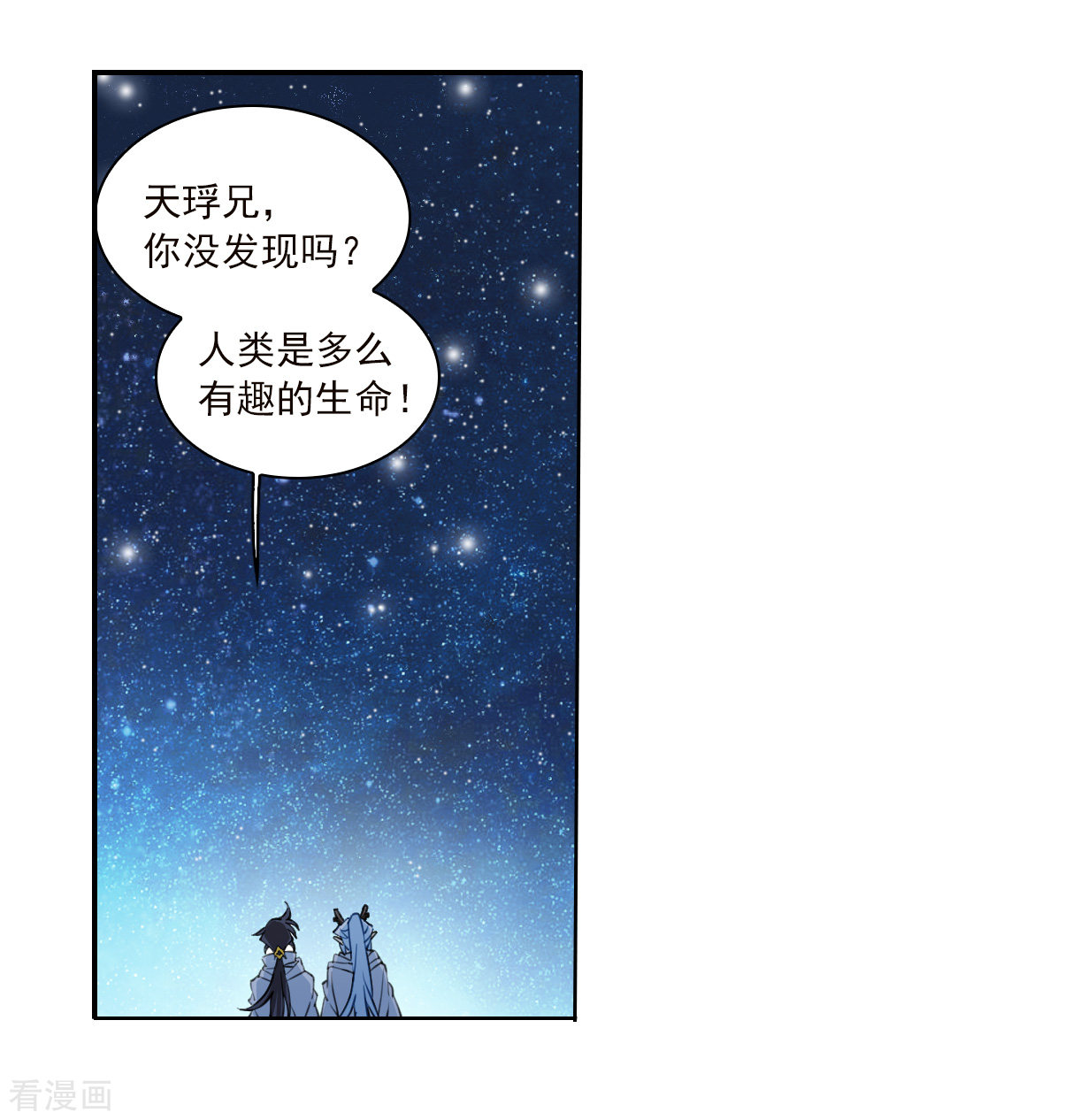三眼哮天录2季139话