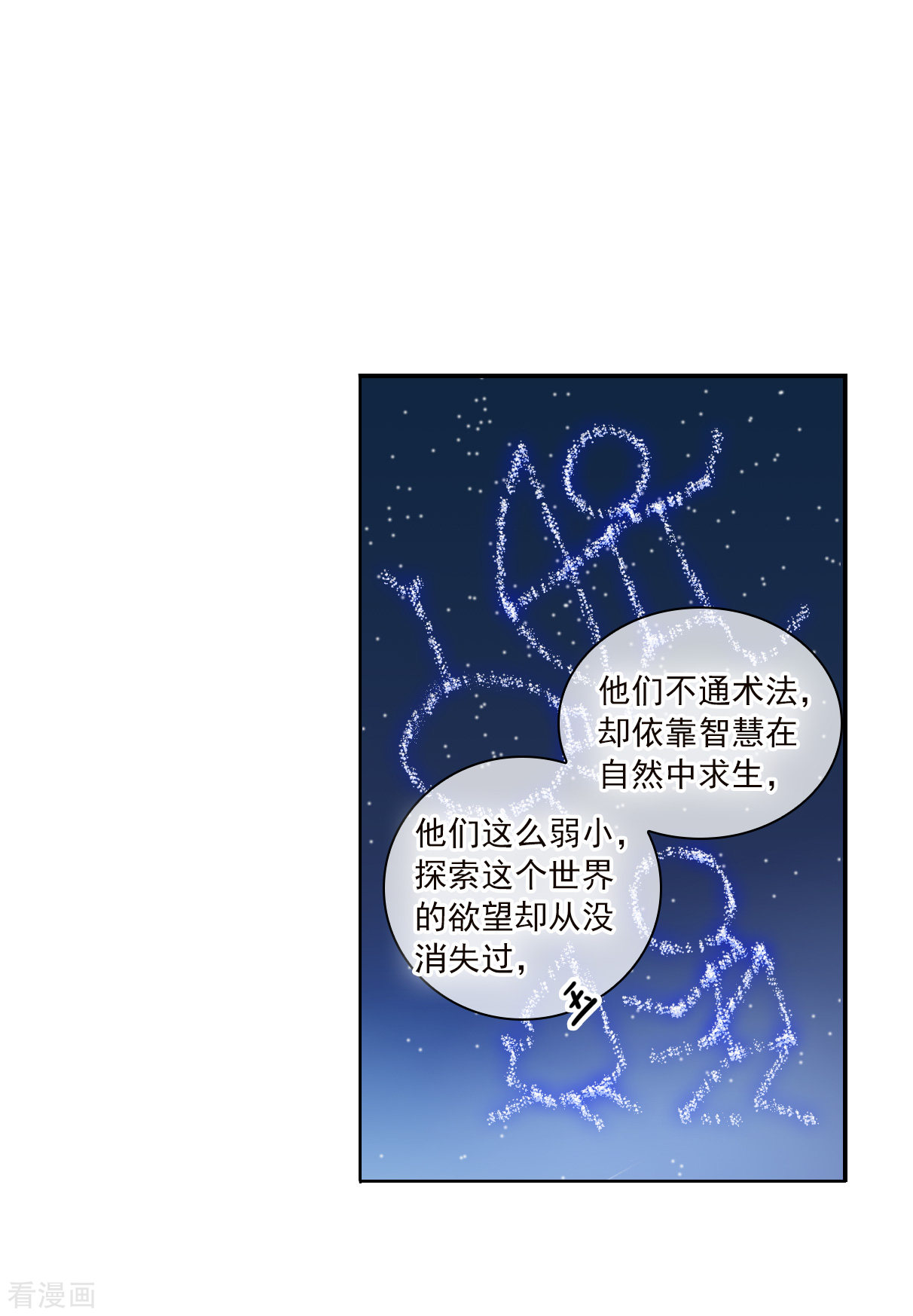 三眼哮天录2季139话