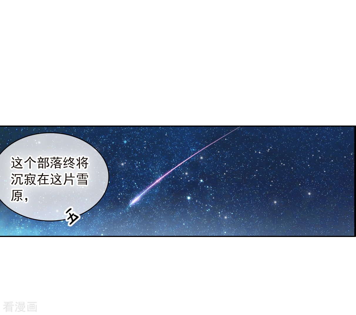三眼哮天录2季139话