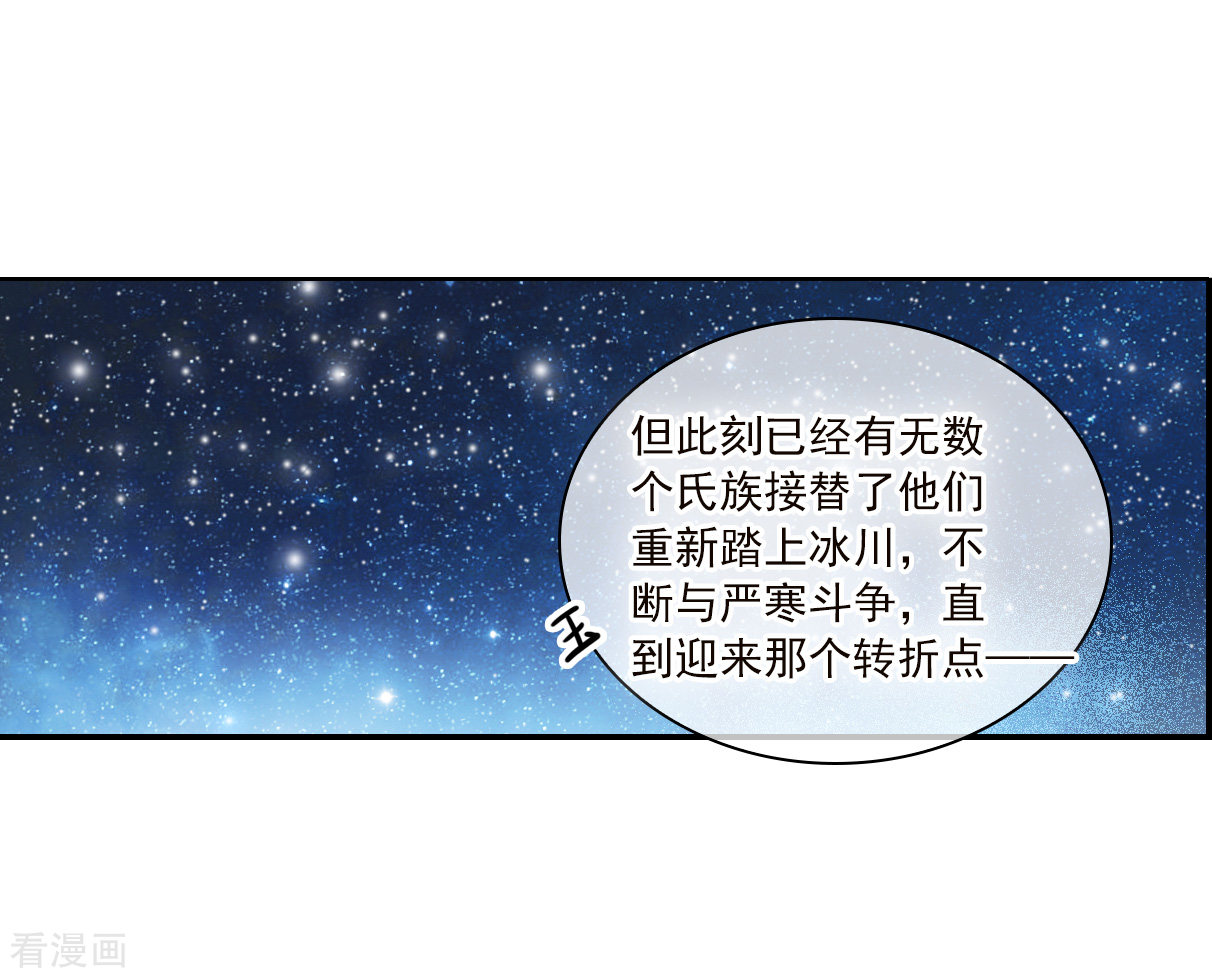 三眼哮天录2季139话