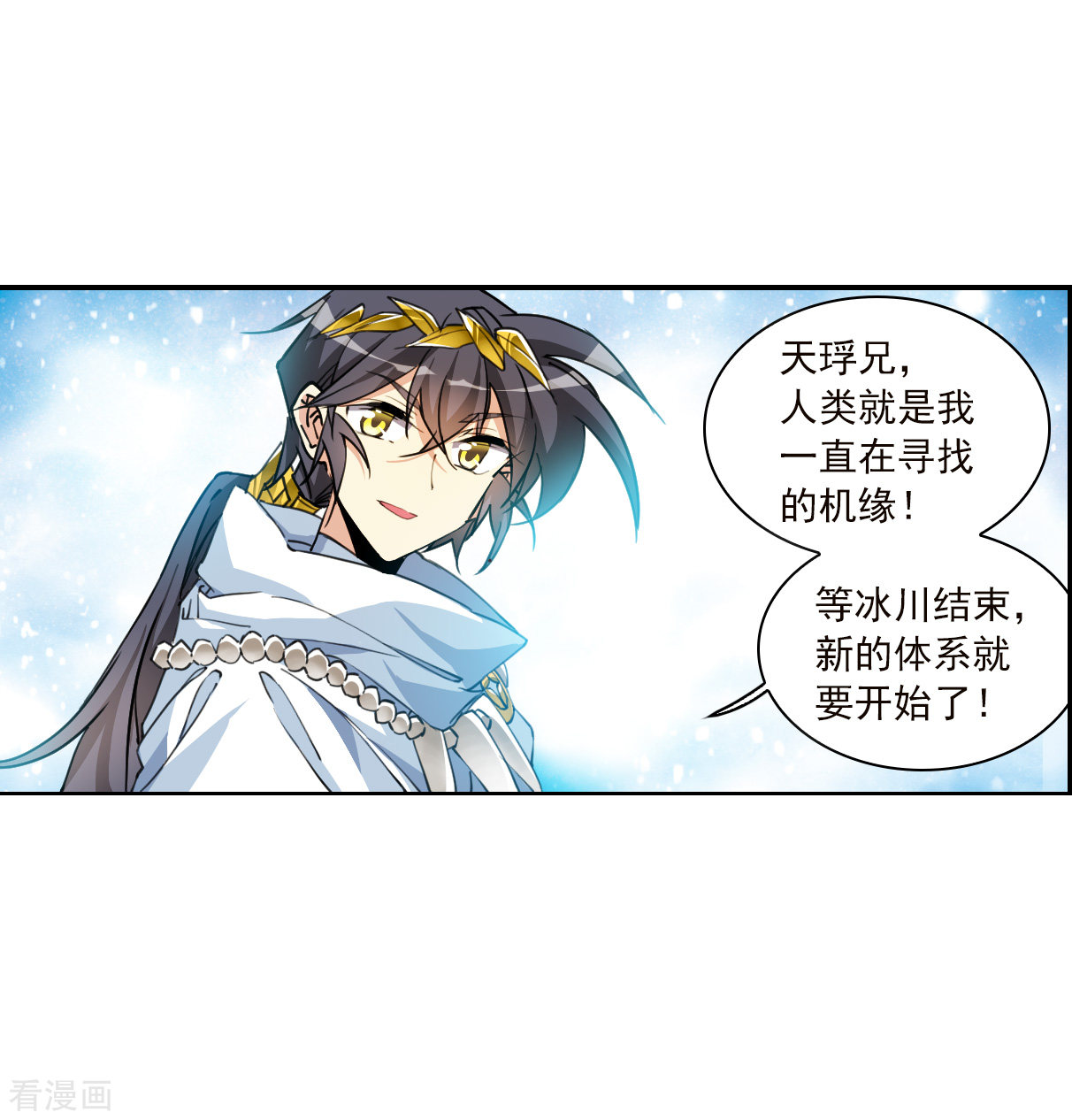 三眼哮天录2季139话
