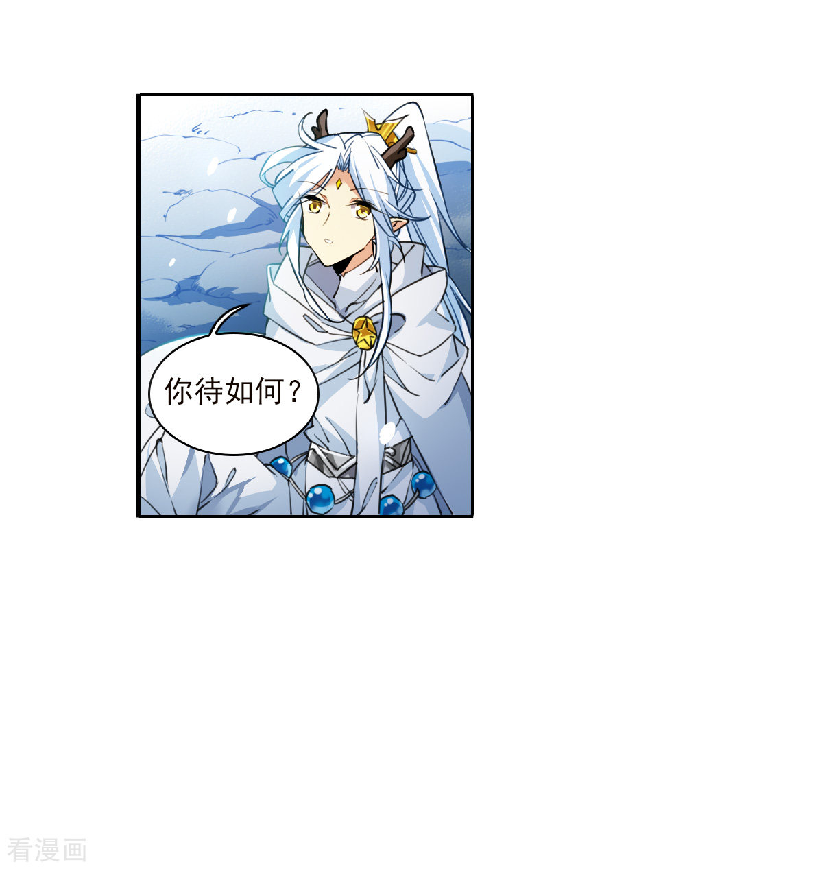 三眼哮天录2季139话