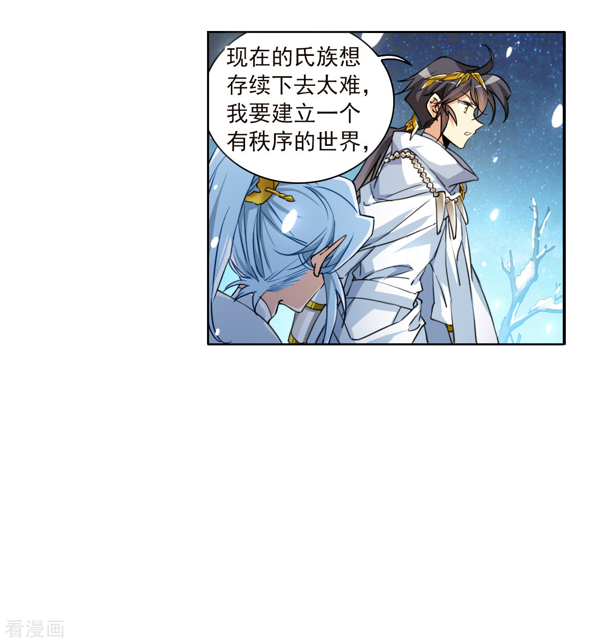三眼哮天录2季139话