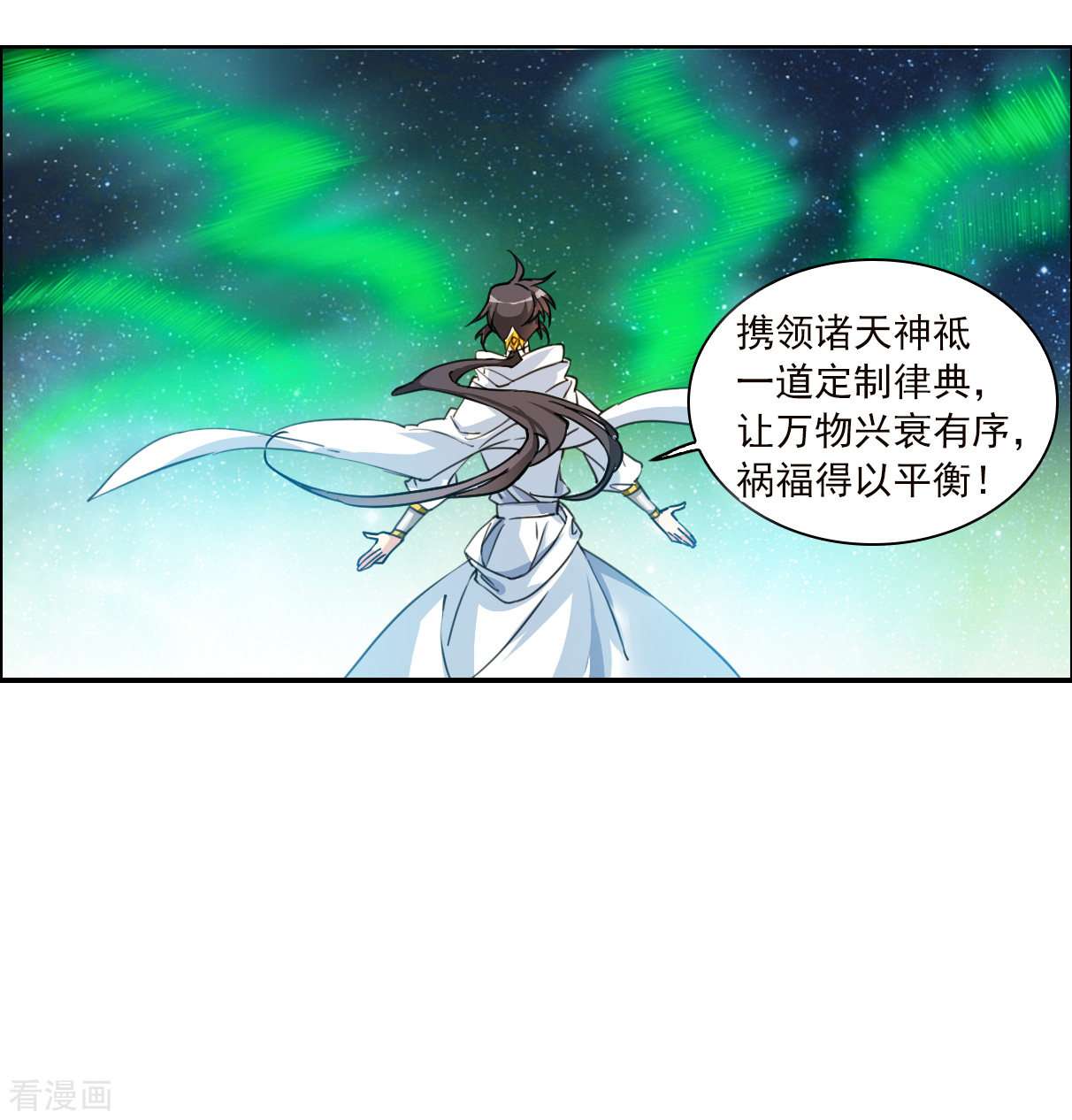 三眼哮天录2季139话