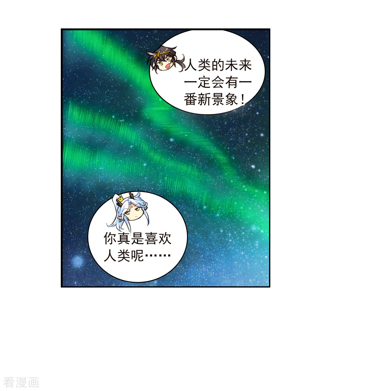 三眼哮天录2季139话