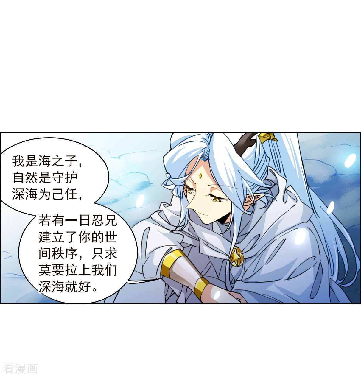 三眼哮天录2季139话