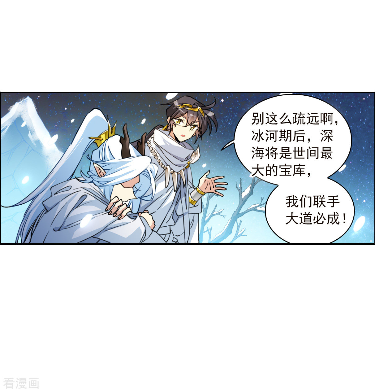 三眼哮天录2季139话