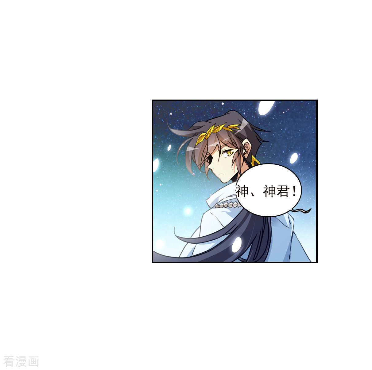 三眼哮天录2季139话