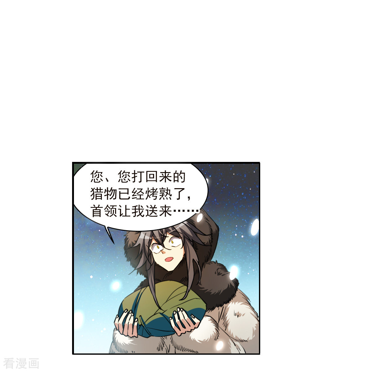 三眼哮天录2季139话