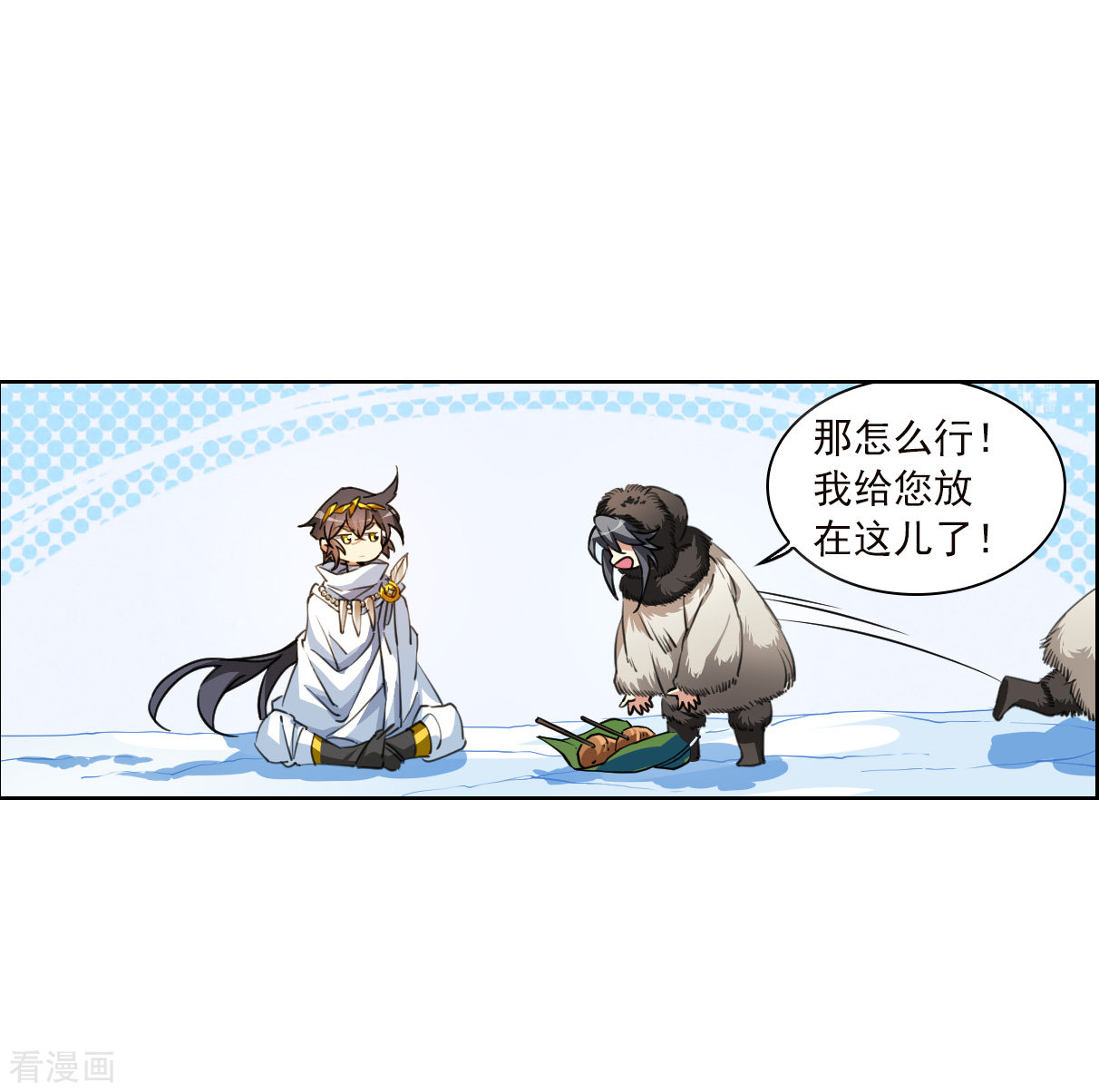 三眼哮天录2季139话