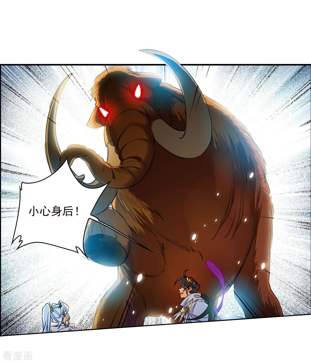 三眼哮天录2季140话