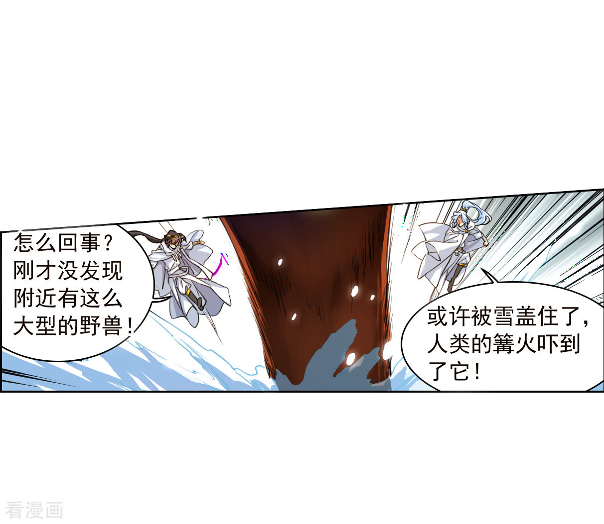 三眼哮天录2季140话