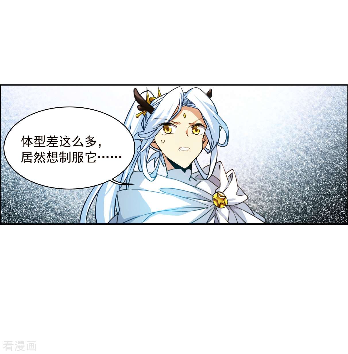 三眼哮天录2季140话