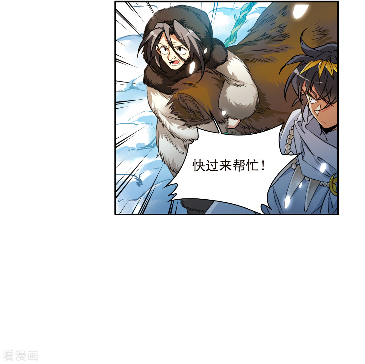 三眼哮天录2季140话